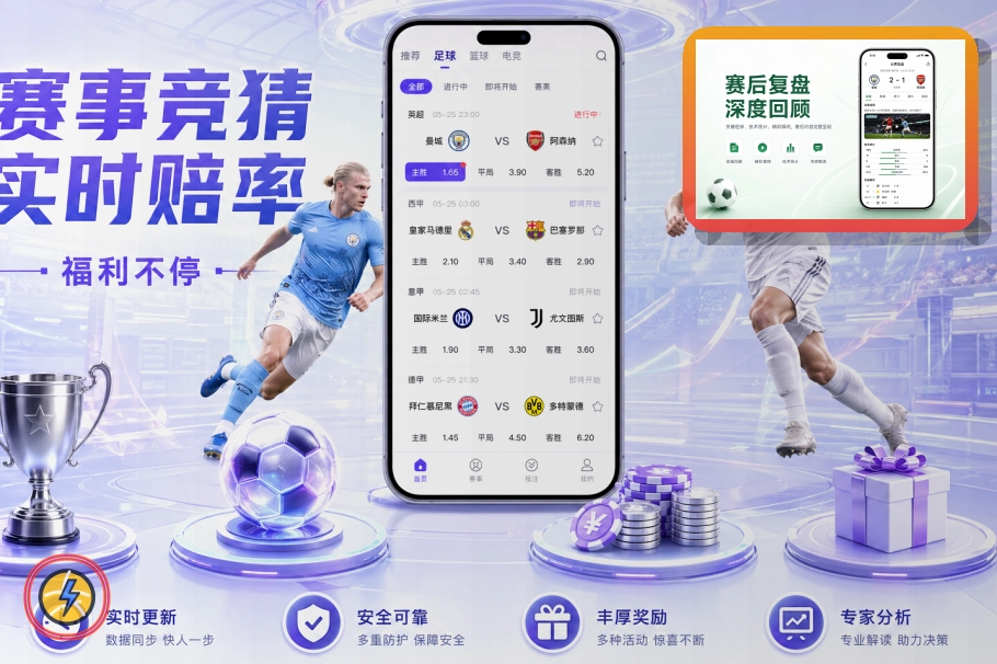 综合电竞战报